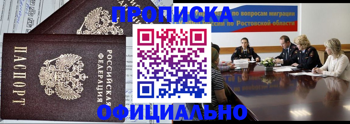 временная регистрация адрес в Славгороде